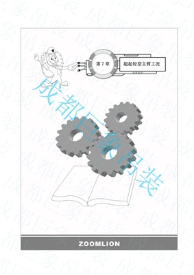 500T履帶吊超起輕型主臂起重量 500T履帶吊超起輕型主臂起重量